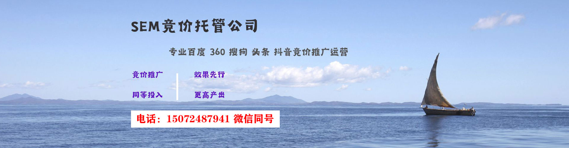 阳朔sem代运营